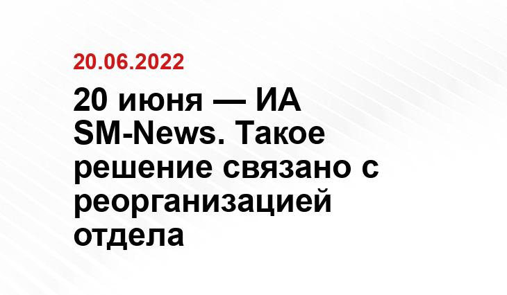 SM.News