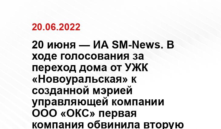 SM-News Екатеринбург