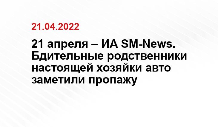 SM-News Екатеринбург