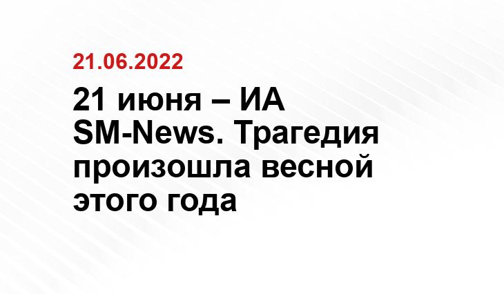 SM-News