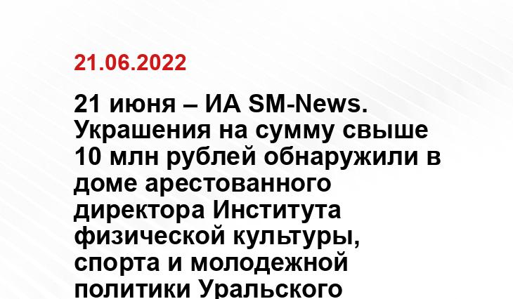 SM-News