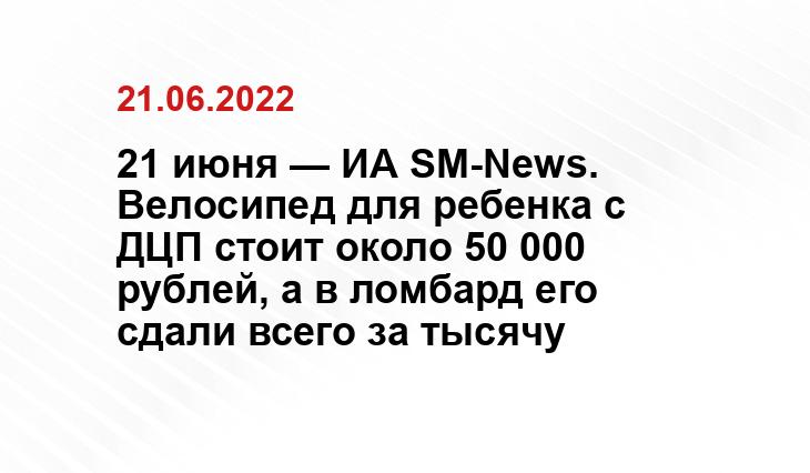 SM.NEWS