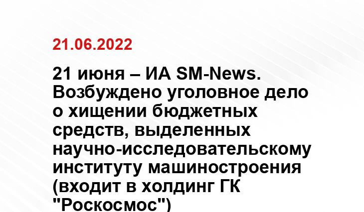 SM-News Екатеринбург
