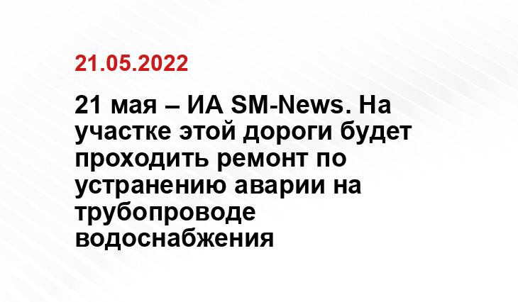 SM-News
