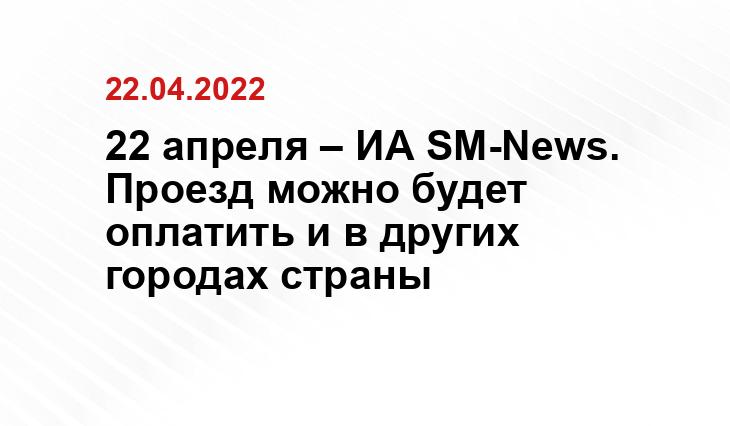 SM.NEWS