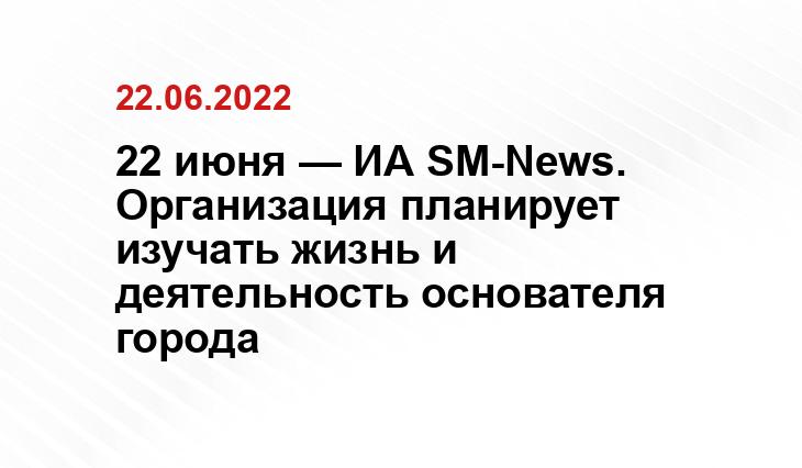 SM.NEWS