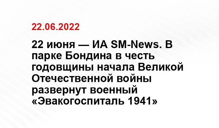 SM-News