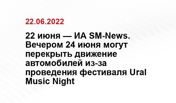  SM-News