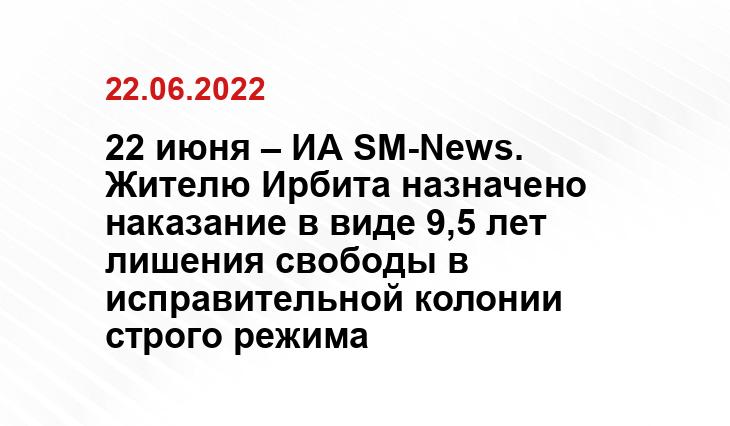 СУ СКР России по Свердловской области