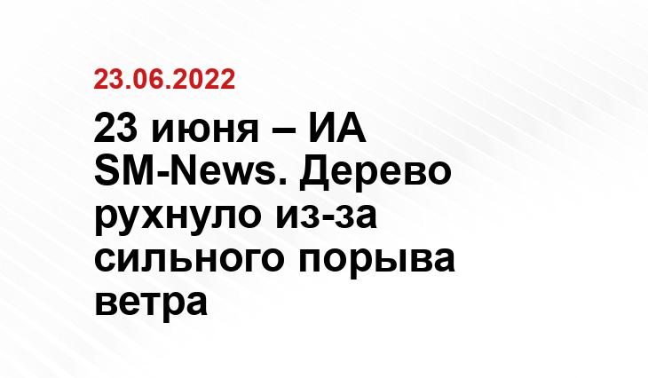 SM-News