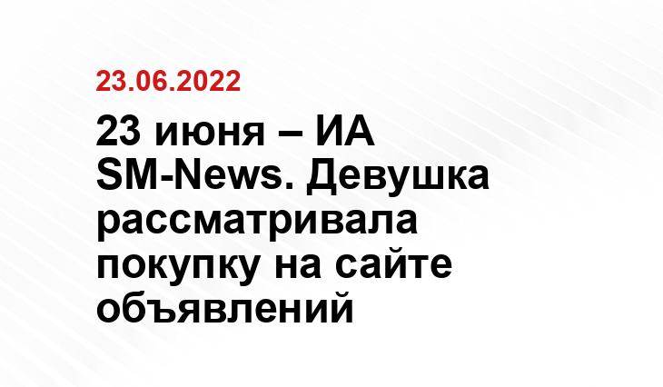 SM-News