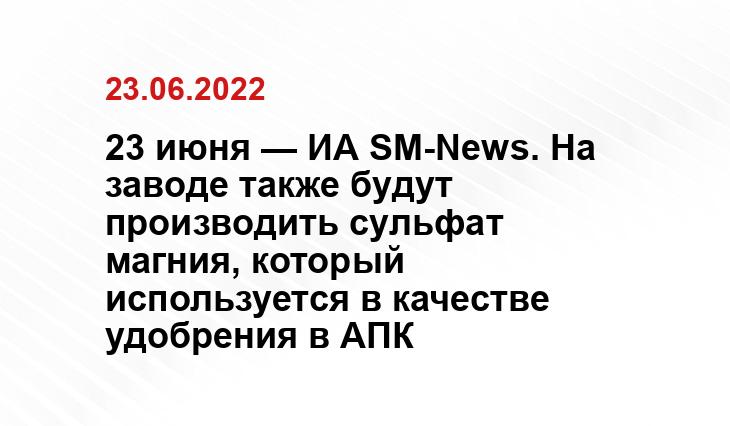 SM-News