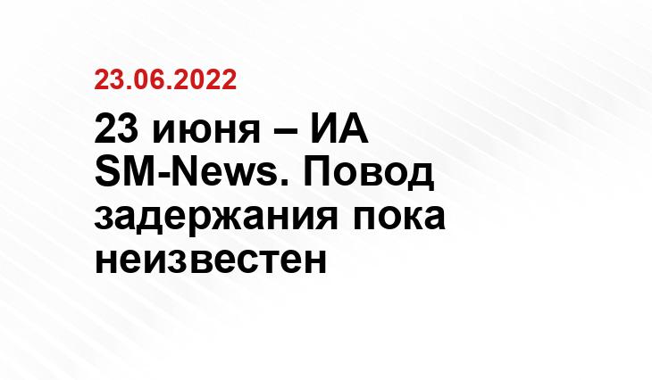 SM.NEWS