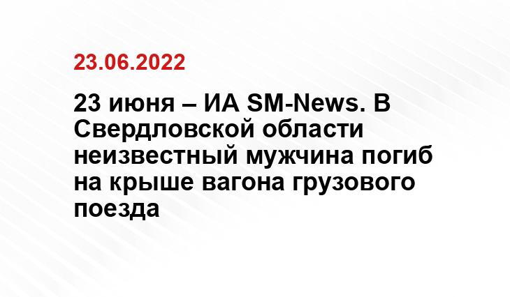  SM-News