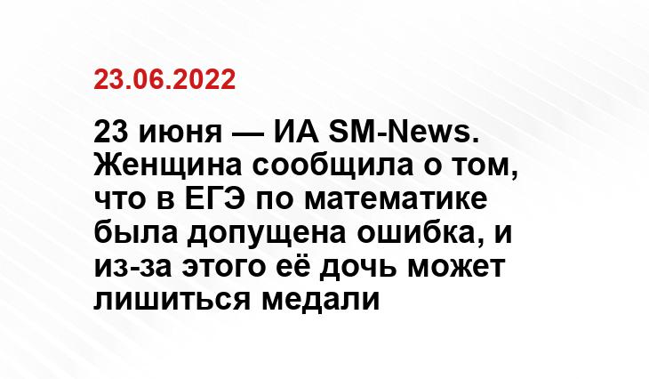 SM-News
