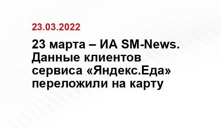 SM.News