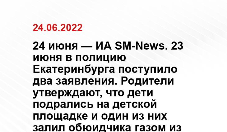 SM-News