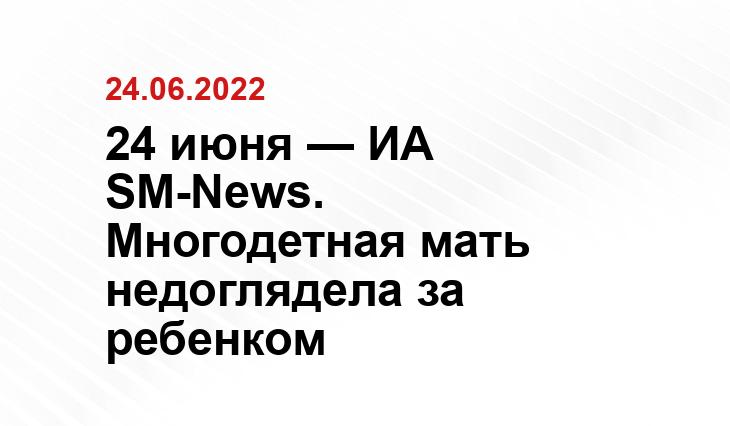 SM.News