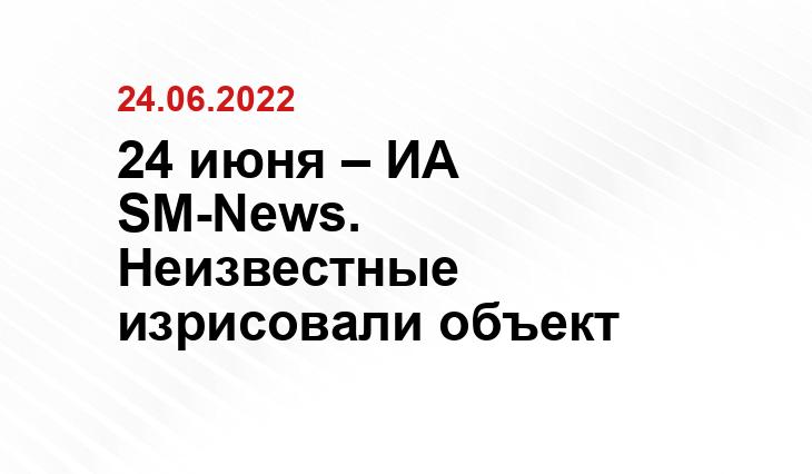 SM.NEWS