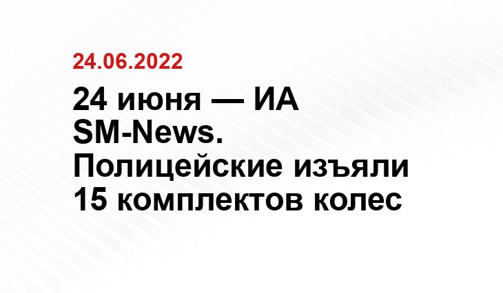 SM.NEWS