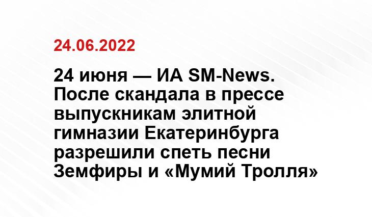SM-News