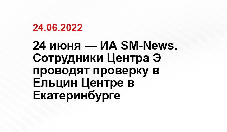 SM-News