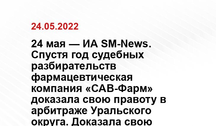 SM-News Екатеринбург