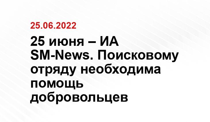 Поисковый отряд 