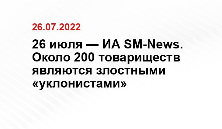 SM-News