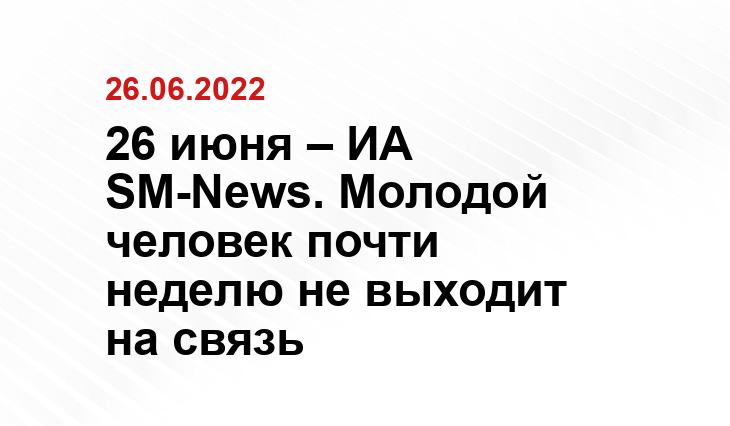 
Поисковый отряд 