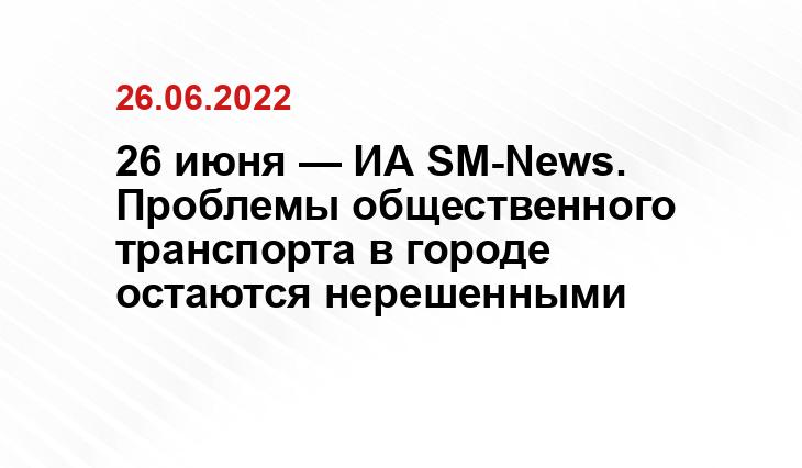 SM-News