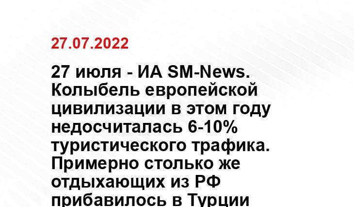 SM-News Екатеринбург