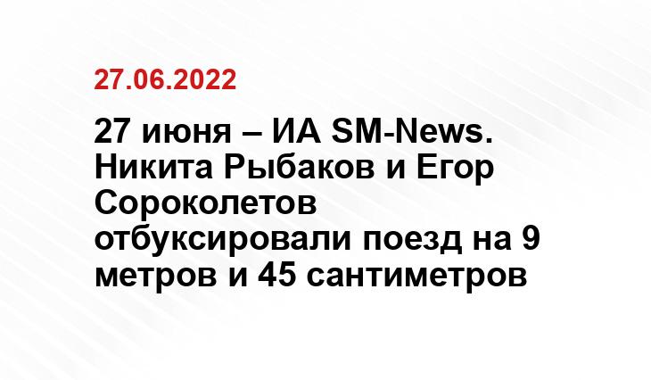 SM.News