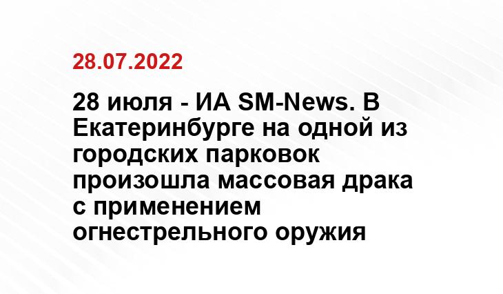SM-News