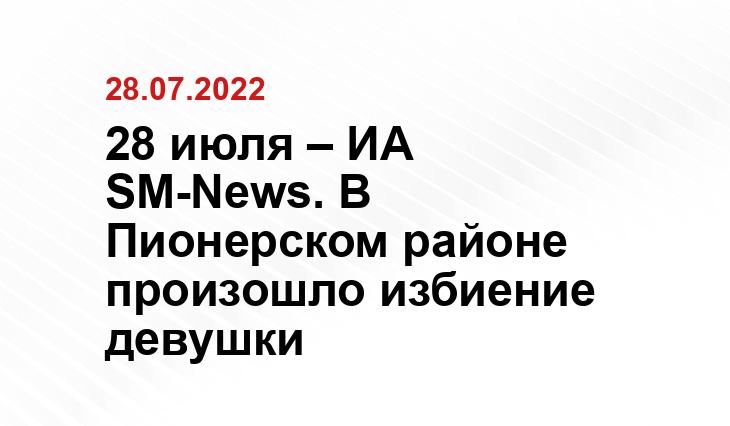 SM.News