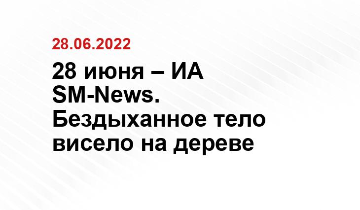 SM-News