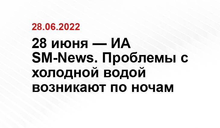 SM.NEWS