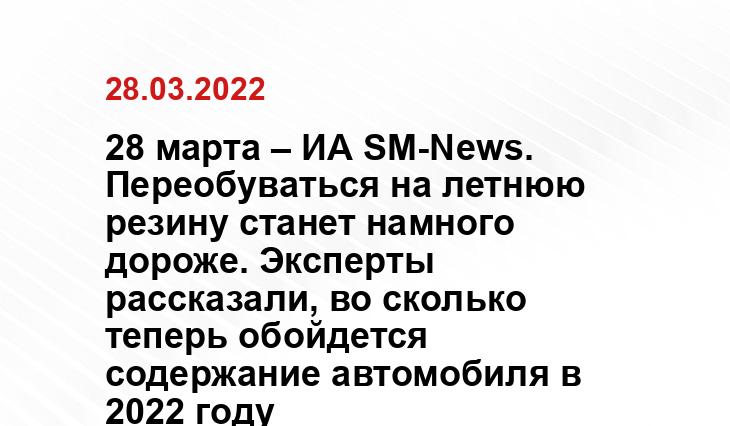 SM.News