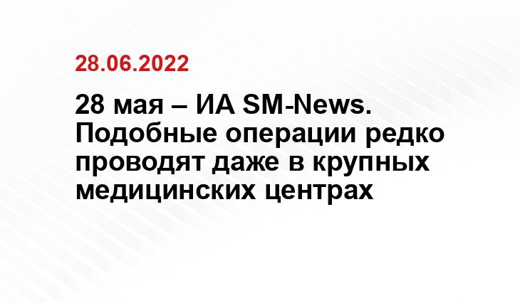 SM-News