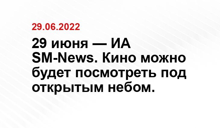 SM.NEWS