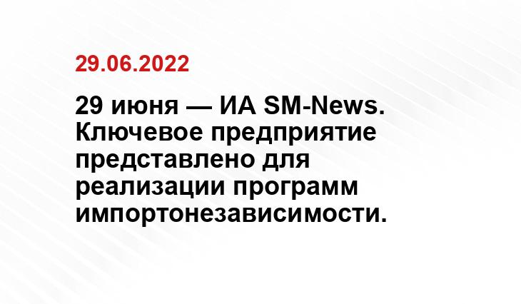 SM.NEWS