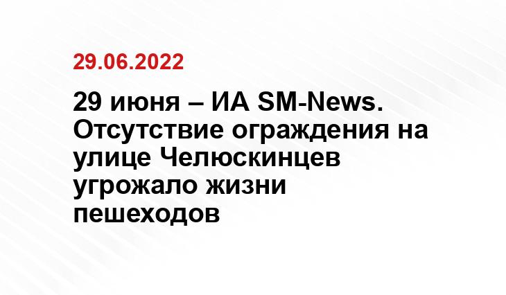 SM.News