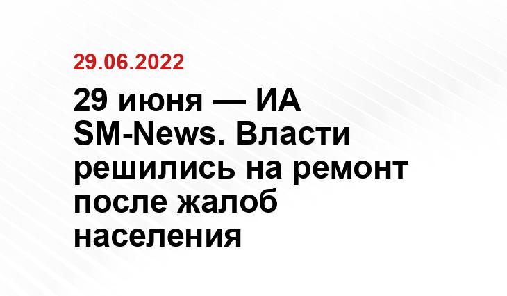 SM.NEWS