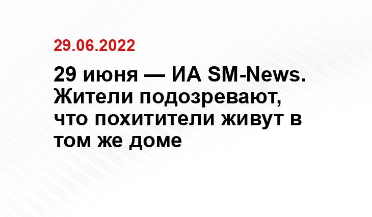 SM-News