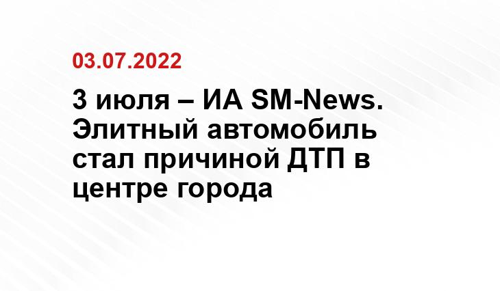 SM.News