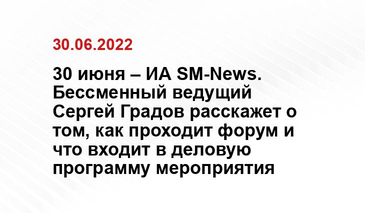 SM.News