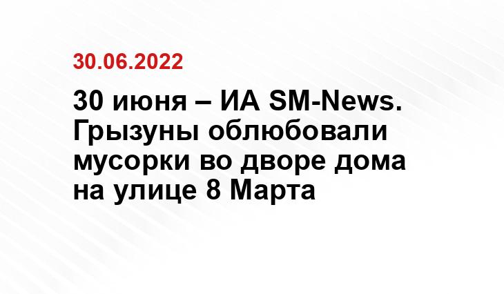 SM.News