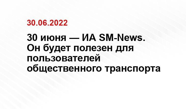 SM.NEWS