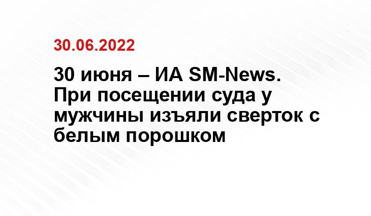 SM.News