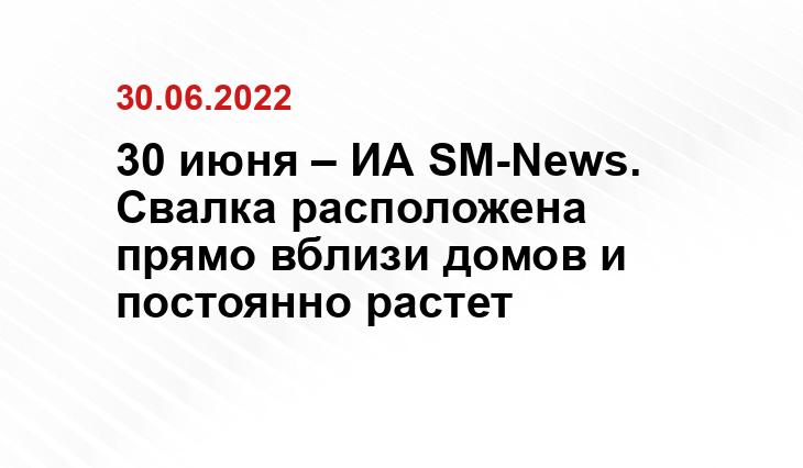 SM-News
